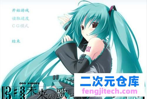 【ADV】 初音未来-将全部歌献于未来的你简体中文版硬盘版付系列产品 【540M】