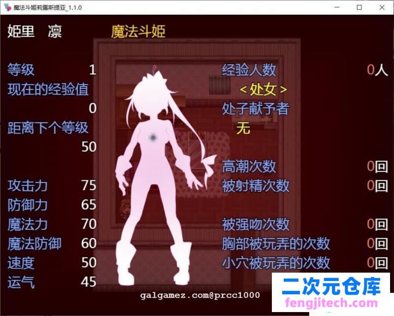 魔法斗姬-莉露斯提亚 V1.10巴比伦精修汉化版【500M/更新/全CV】 [RPG游戏] 【爆火RPG/汉化/动态】