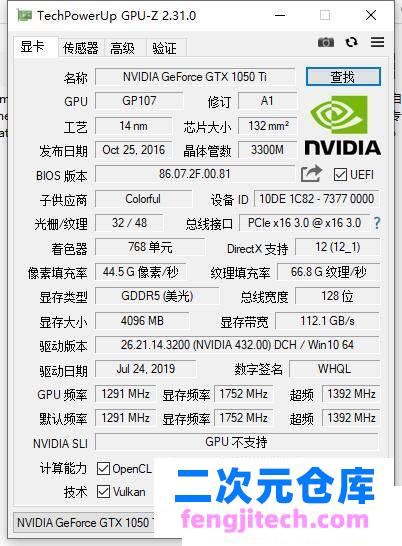 显卡检测工具GPU-Z v2.31.0 知名显卡识别软件飞扬时刻汉化版
