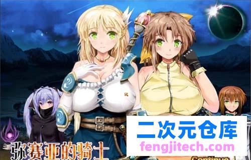 【RPG】弥赛亚的勇士：真正的回答 Ver.8云简体中文版修补版【优秀作品/CV】【1.7G】