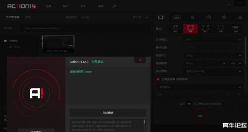 Action暗神屏幕录制软件v4.16.0 中文激活版