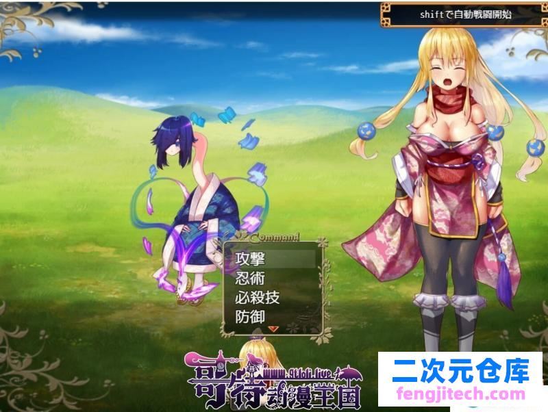 妖怪隐遁传！蠢丫头小忍与银遁秘卷！云汉化版【600M/新汉化/全CV】[RPG游戏] 【恶堕RPG/汉化】