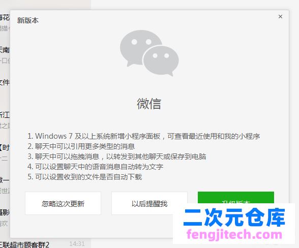 微信PC电脑版v2.9.0.95多开消息防撤回绿色版 补丁（带撤回提示）（4.14更新）