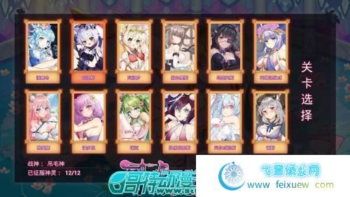 GodGirl 神灵少女 官方中文步兵版 作弊MOD【1.4G/全CV】 [RPG游戏] 【对战RPG/中文/全动态】