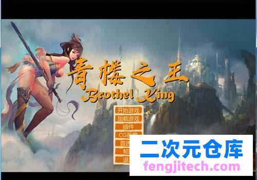 【SLG】 青楼之王！Brothel King V0.15中文版修补0.1版舞弊 角色包 攻略大全 【11G】