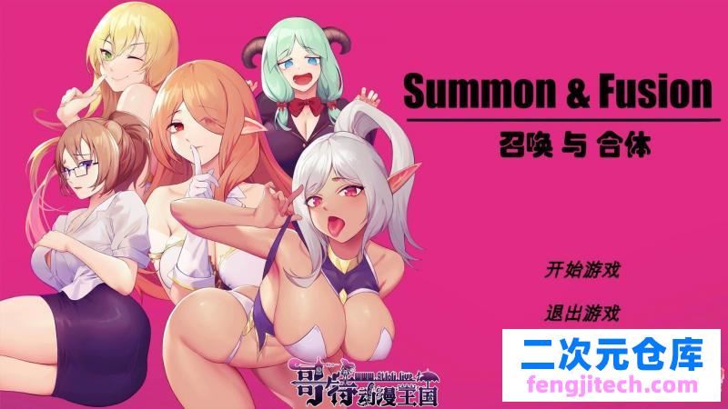 召唤与合体！Summon&Fusion！ 官方中文步兵版【新作/1.5G】[SLG游戏] 【塔防SLG/中文/步兵】