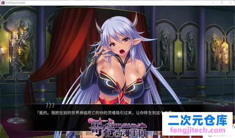 异世界后宫物语 STEAM官方中文版 全CG存档【1.3G/全CV】 [ADV游戏] 【拔作ADV/中文】[miel]