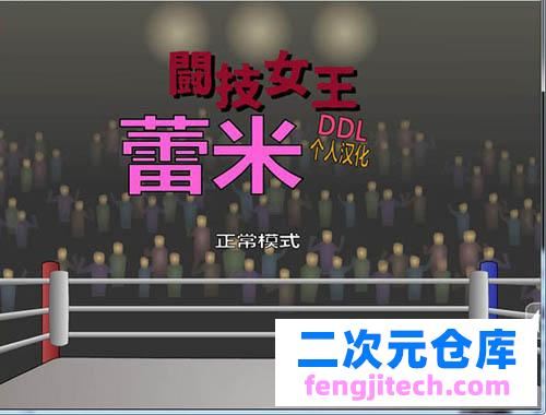 【ACT】斗技女王蕾米【600MB】