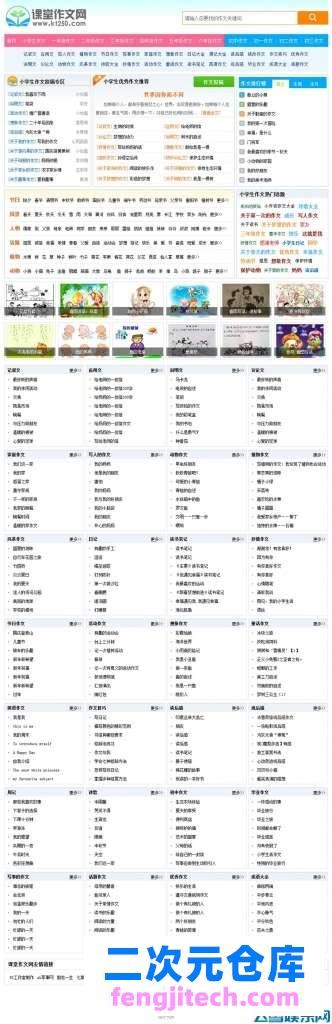 小学生课堂作文网PHP源码 帝国CMS7.5内核 超强SEO优化 带手机端带数据带火车头采集 带安装教程