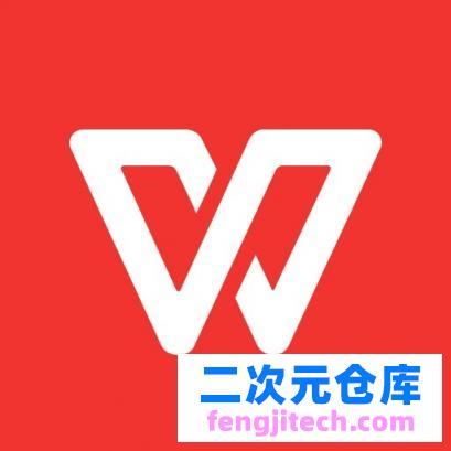 WPS文档查看器v2.3.2定制版本/真心好用