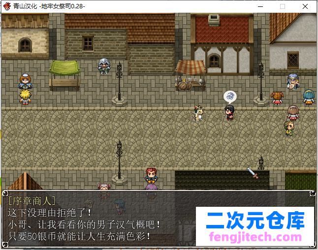 银乱女祭司 V40C汉化支援者版 外传小游戏【爆款RPG/汉化/NTR神作/1.4G】