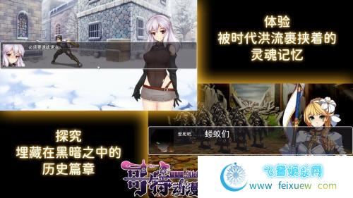 遗留之魂Legacy Souls 官方中文版 CG[黑魂同人]【2.7G/新作】 [RPG游戏] 【RPG/中文/高还原度】