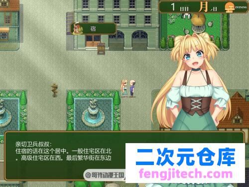 新妻莫妮卡~傲娇幼驯染的工作~正式版【樱桃社新作】【云汉化/原版】 [RPG游戏] 【大作】