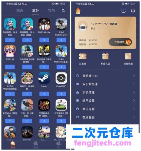 迅游神器 v5.2.6.1去广告/去推荐/特权/会员/VIP版