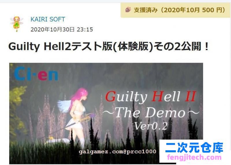 Guilty Hell~2 纯白女神与亡者之都II V2支援者版 /付前作【9G】 [ACT游戏] 【大型ACT/中文/动态】