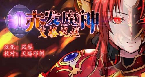 【RPG】【赤發魔神-艾格妮絲 V0.70 特別支援版 精翻漢化】【900M】