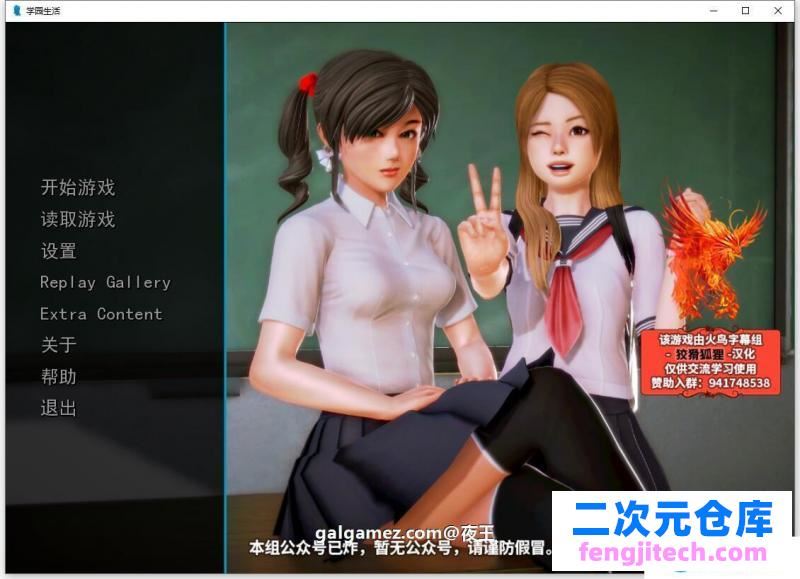 我的学园生活 v1.1 精翻汉化版 全CG【11月更新/PC 安卓/8.8G】[SLG游戏] 【后宫神作/汉化/动态】