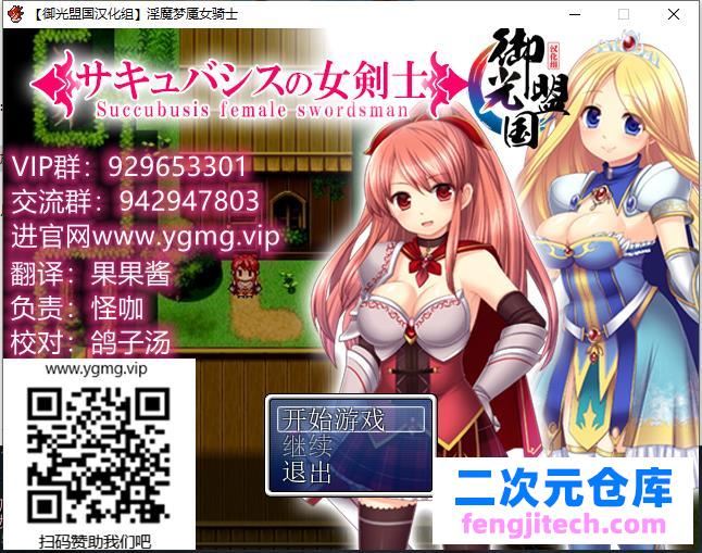 銀魔夢魘女騎士 V1.0 禦光精翻漢化完結版【500M/RPG/漢化】
