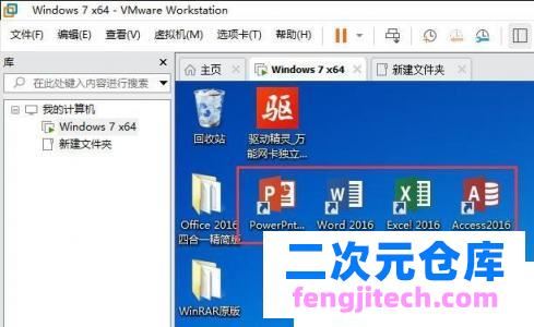 Office2016绿色便携4 1