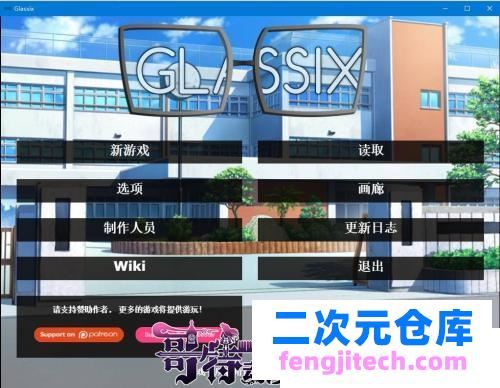 神器眼镜 Glassix v0.57 官方中文作弊版 全存档【更新/攻略/6G】 [SLG游戏] 【欧美SLG/中文】