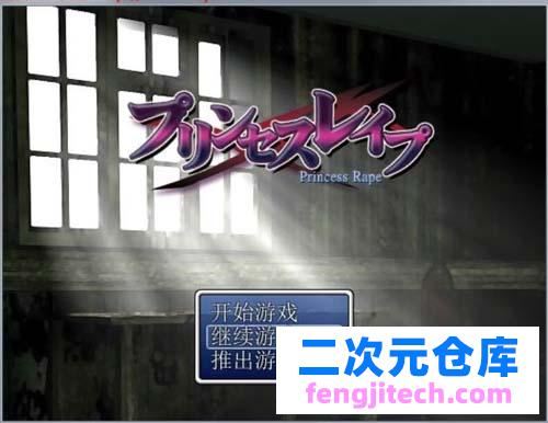 【RPG】 艾麗希斯復仇記 PC 安卓完整漢化版 【1G】