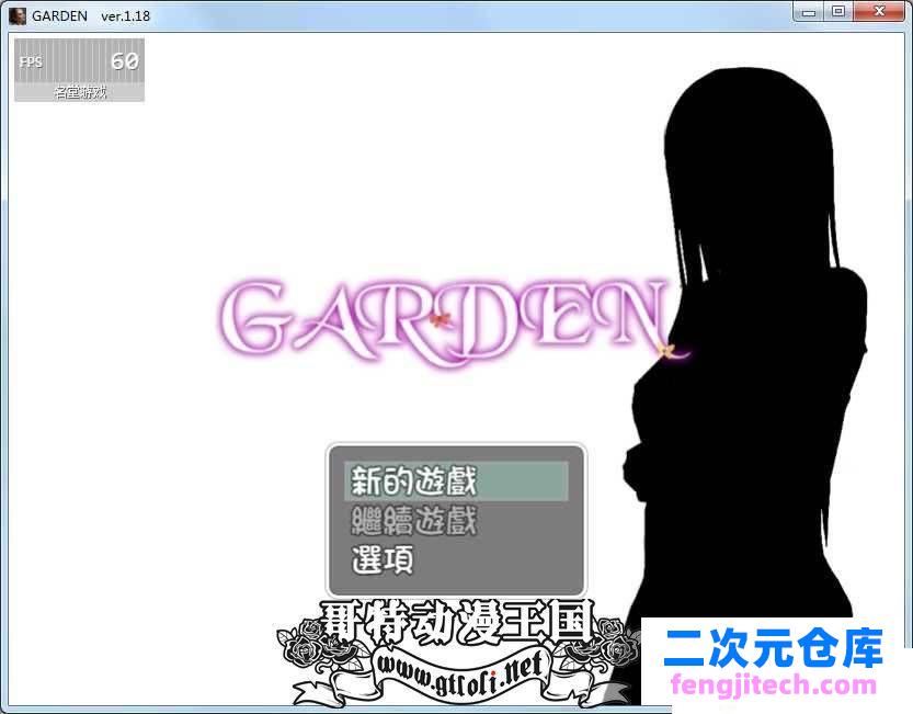 GARDEN-爱衣的花园 PC 安卓精翻完整汉化版【全CG存档/800M】[RPG游戏] 【日式RPG/探索冒险】