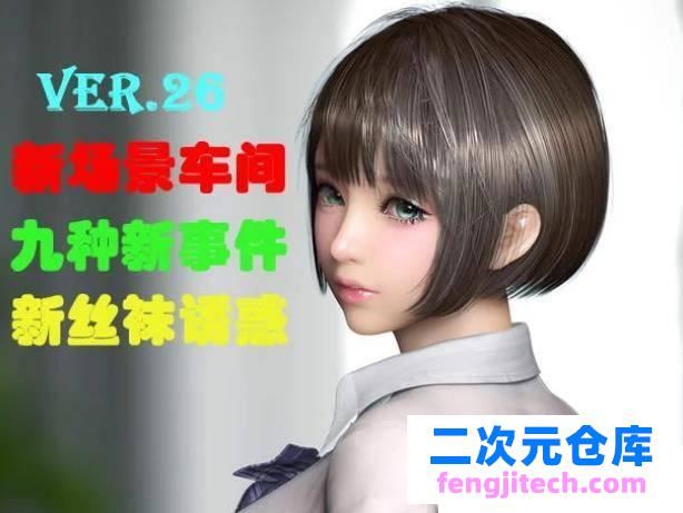 堕落玩偶 女2号：爱欲行动6月4号更新 Ver0.26 动画版【新敌人/新H场景/12G