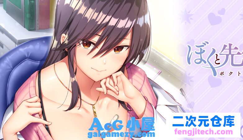 「ADV」「女医生的荡漾~精翻汉化版 全CG存档-顶级画风」「1.46G/日系拔作/全CG」