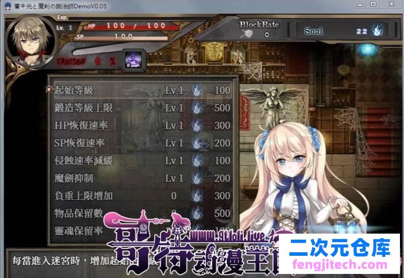 苍色之光与魔剑锻造师 V0.15官方中文版！【900M】【更新/全CV】 [RPG游戏] 【RPG/中文/全动态】