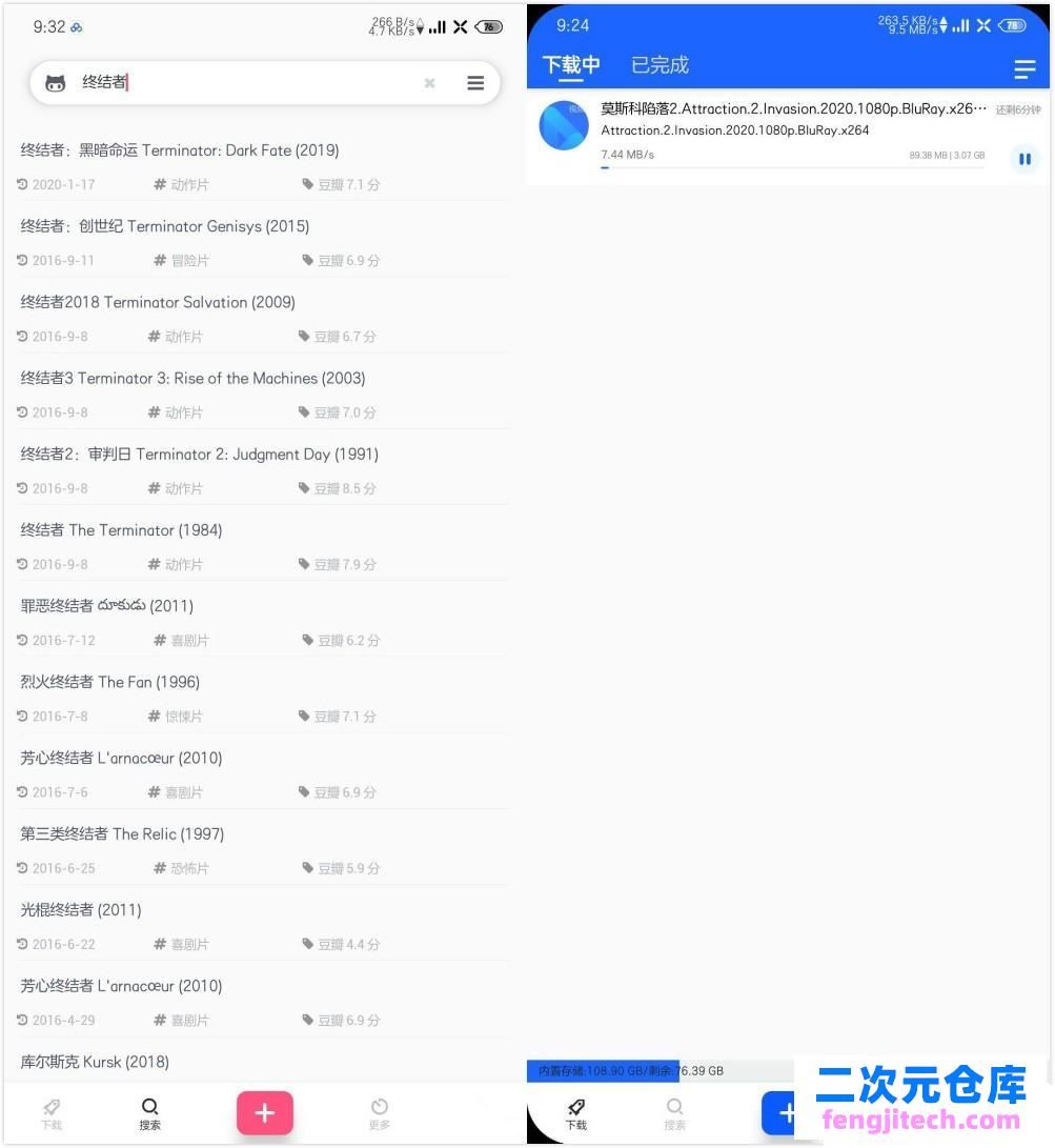 火箭BT v1.7.0永久/免费版 ★新一代VIP迅雷诞生★