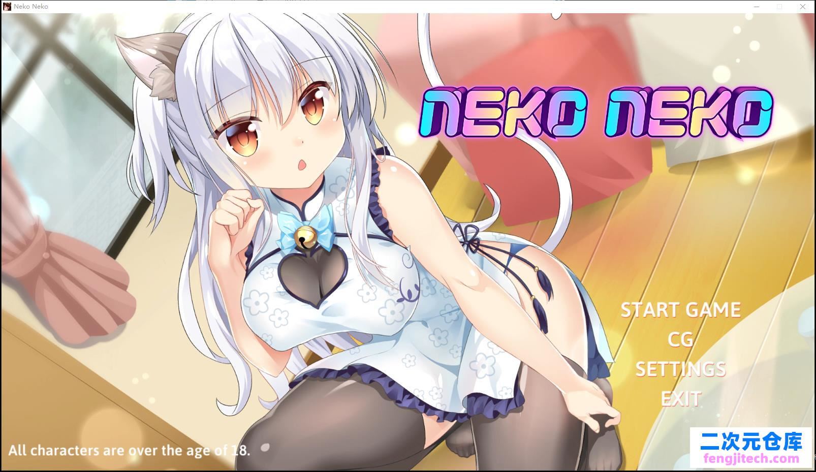 貓娘貓娘 Neko Neko STEAM官方中文步兵版 社保補丁全回想【250M/SLG/中文】