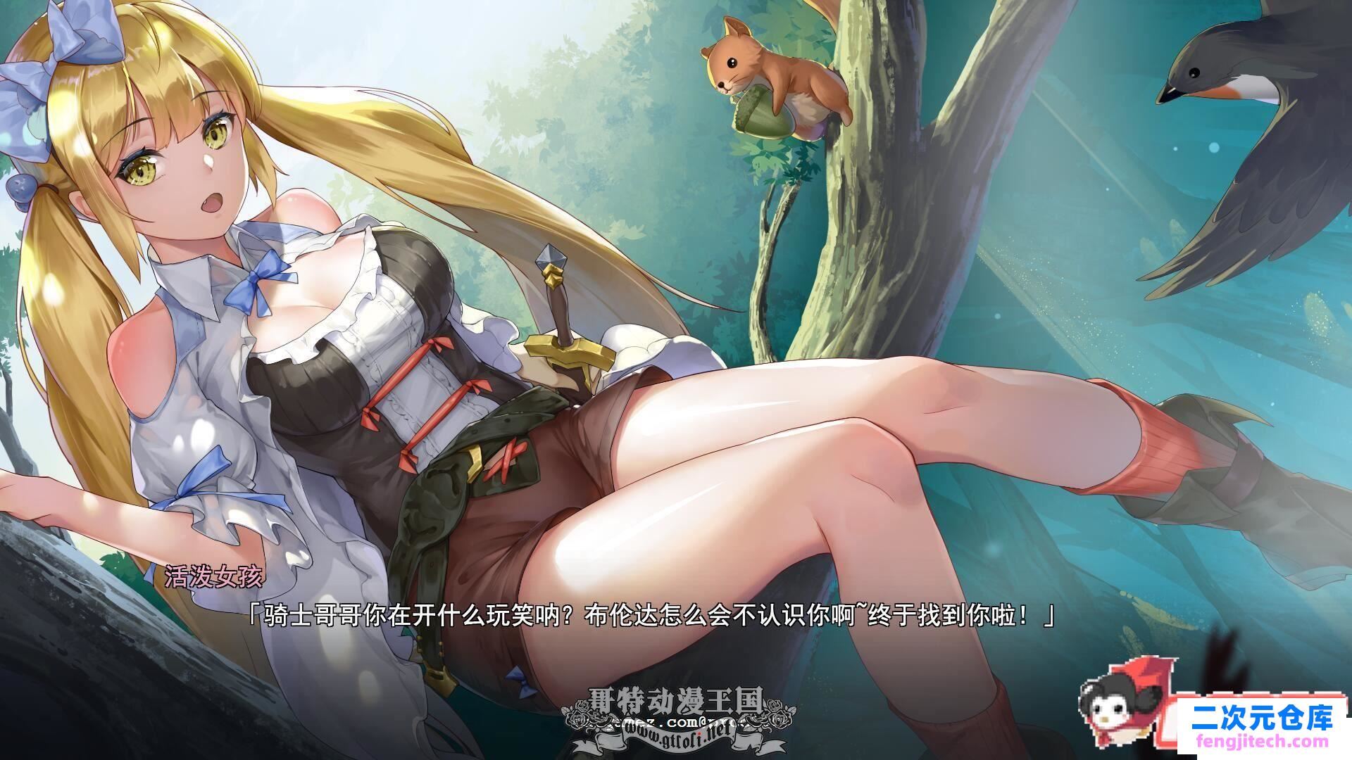 寻女之旅：迷雾之森V7.9 官方中文步兵版【1.1G/更新/全CV】 [SLG游戏] 【探索RPG/中文/全动态】