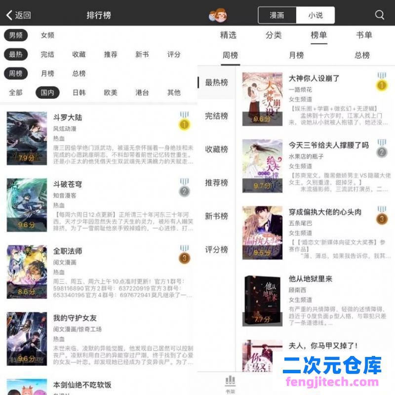 IOS 36漫画资源齐全、完全免费、速度下载