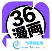 IOS 36漫画资源齐全、完全免费、速度下载