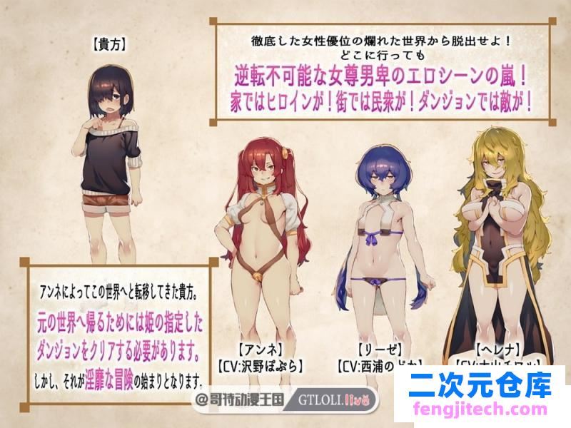 只会邂逅肉食系女孩的RPG 容量MAX!【云汉化/原版】【全语音】【神作】[RPG游戏] 【RPG大作】