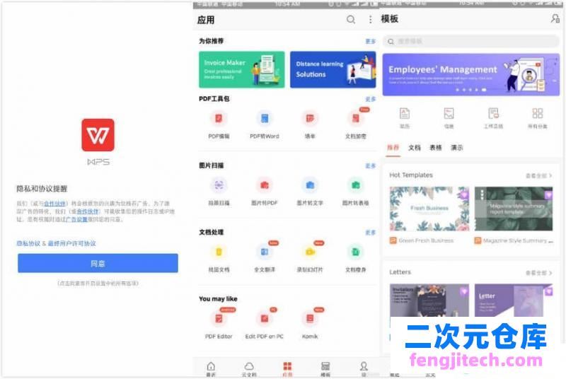 WPS Office v12.9.4解锁会员去广告纯净版