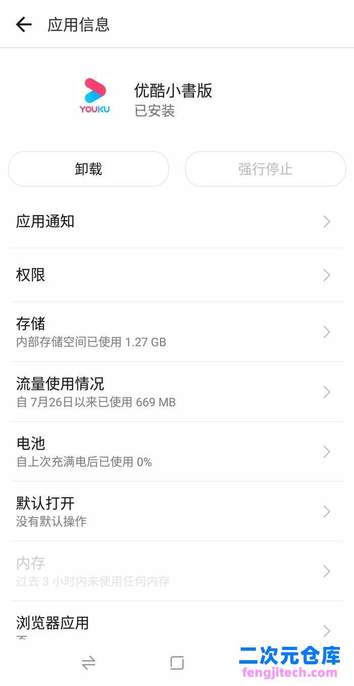 优酷APP全程去广告版，基于官方经典版8.6.8版（谁用谁知道）