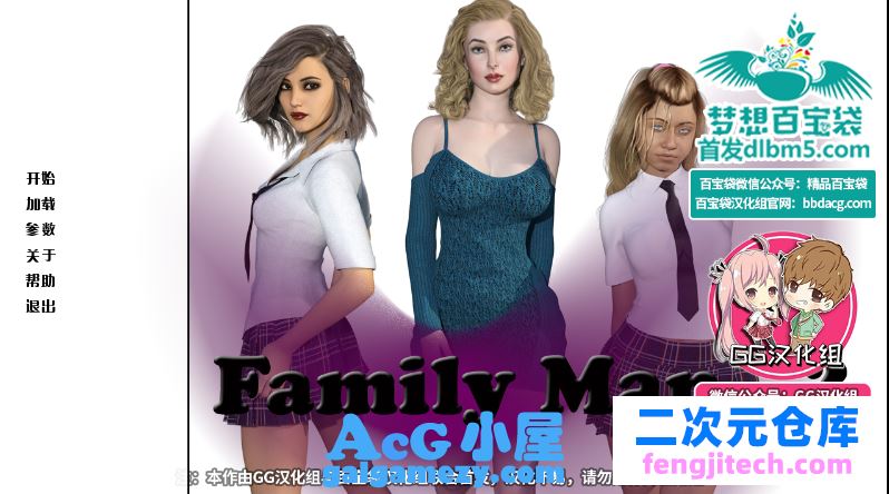 家庭主男「SLG」「：Family ManV7.1汉化版」「2.3G/PC游戏/欧美/汉化」