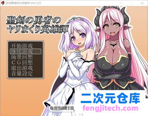 圣剑勇者的英雄传 V1.03 PC 安卓最新完整汉化版【全CG/1.3G】 [RPG游戏] 【日式RPG/奇幻移植】