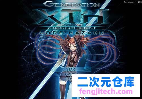 【RPG】 艾丽丝奏鸣曲1：命运之轮 Generation XTH Code Hazard 简体中文版硬盘版 【1.3G】