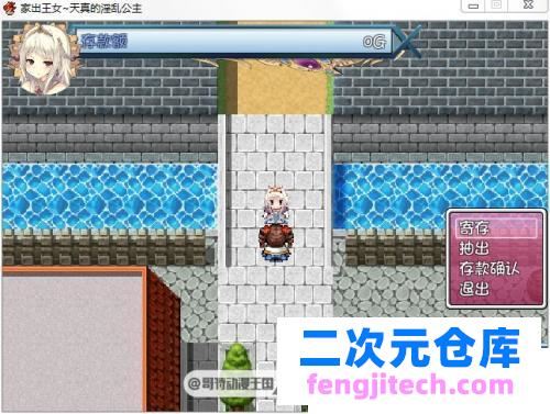 家出王女：天真的公主 PC 安卓完整汉化版【全CG/1G】 [RPG游戏] 【日式RPG/奇幻移植/完结】