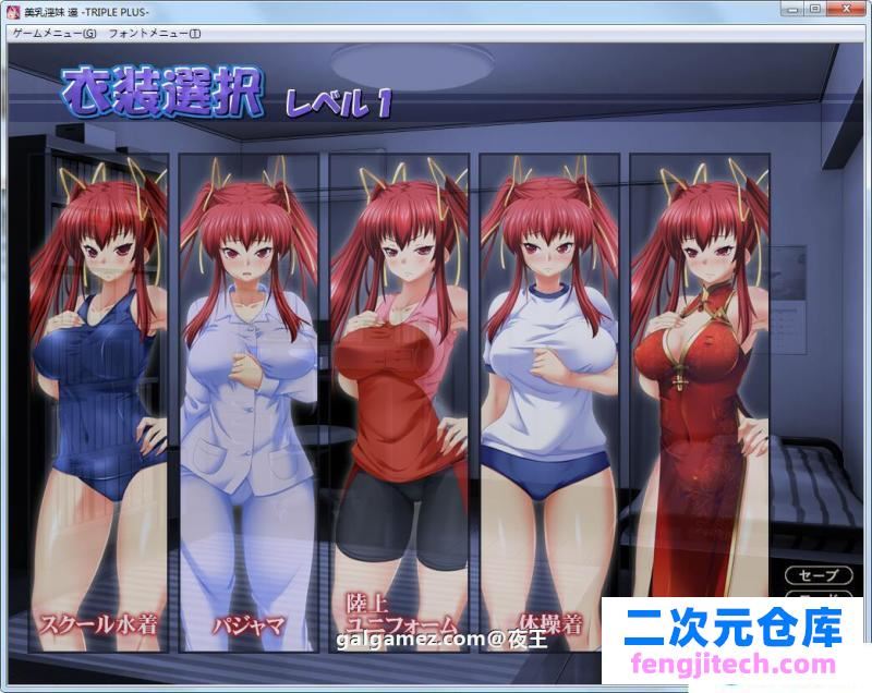 美乳淫妹瑶~三倍增強超羞耻COS 云汉化版 CG【新汉化/5.5G】 [ADV游戏] 【大型ADV/汉化/CV】