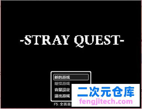 【RPG】流浪汉的传说故事·STRAY QUEST 捞鱼中文版 【60M】