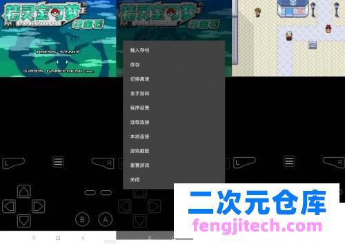 口袋妖怪绿宝石中文典藏版，附安卓模拟器