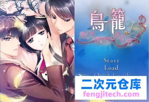 【ADV】 鳥籠婚姻漢化硬盤版 【2.4G】