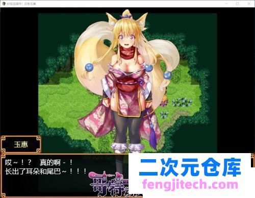 妖怪遁传~忍者玉慧！精翻汉化版【更新/PC 安卓/1.7G/全CV】 [RPG游戏] 【和风RPG/汉化/恶堕】