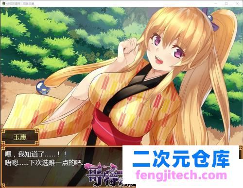 妖怪遁传~忍者玉慧！精翻汉化版【更新/PC 安卓/1.7G/全CV】 [RPG游戏] 【和风RPG/汉化/恶堕】