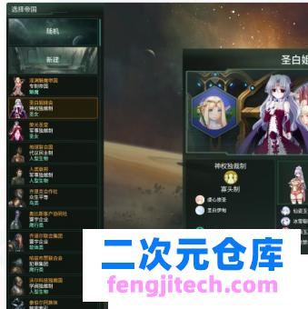 群星 Stellaris 2.8.1全DLC 中文版   多彩银河1.63  全虚拟歌姬语音助手 [SLG游戏] 【大型SLG】