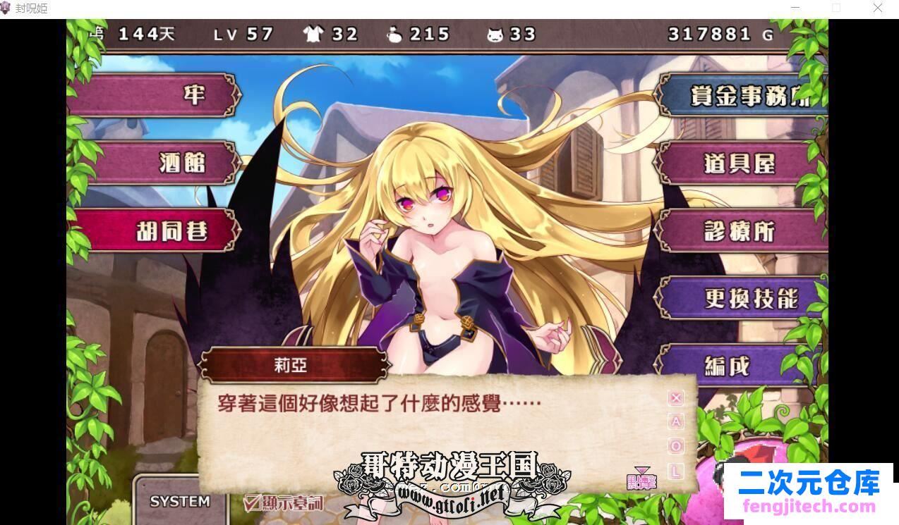 封呪姫 V3.40A 完整精修汉化版/付全CG存档【更新/400M/全CV】 [SLG游戏] 【战棋SLG/汉化/全动态】