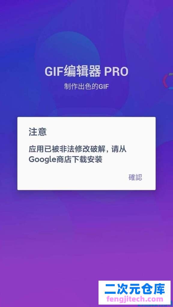 GIF编辑器简体中文专业版随缘去广告
